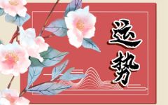 2024年5月31日生肖运势查询