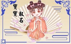 2024龙年出生女孩好听名字 儒雅大气的女孩名字