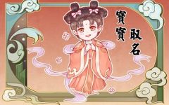 韦姓男孩名字的寓意 韦姓男孩取名霸气十足