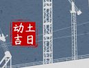 2024年6月5日动土好吗 芒种是动土的好日子吗