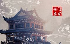 2024年6月4日适合安门吗 是安门黄道吉日吗