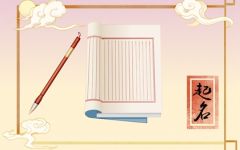 五行喜金起宝宝名字2024 自信阳光的名字