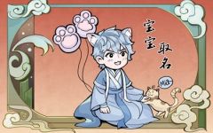 何姓取名有寓意的名字 何姓寓意深远起名精选