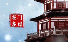 2024年6月15日适合安门吗 可不可以安门