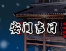 2024年6月16日适合安门吗 父亲节是安装门户吉日吗