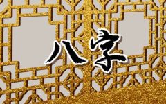 孩子出生在哪个时辰最聪明 智力出众的出生时刻