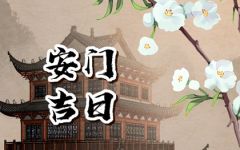 2024年6月25日宜安门吗 宜装大门吗