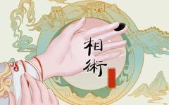感情线是锁链状婚姻好吗 手相感情线出现锁链状怎么样