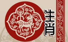 1979年属羊者45岁家庭和谐 羊年幸福美满